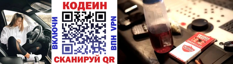 магазин  наркотиков  Новоузенск  Codein Purple Drank 