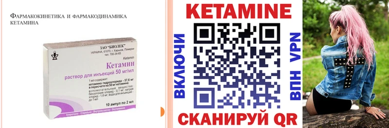 omg рабочий сайт  площадка наркотические препараты  КЕТАМИН VHQ  Новоузенск 