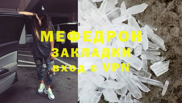 мефедрон VHQ Новодвинск