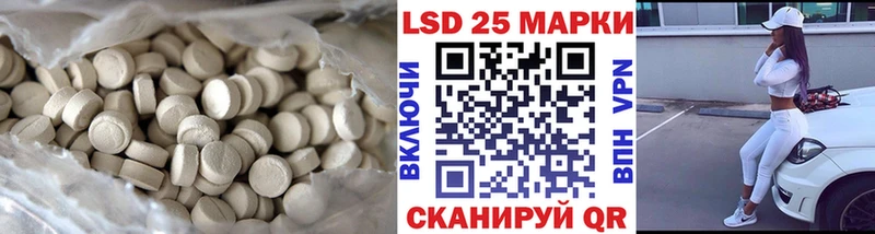 LSD-25 экстази ecstasy Новоузенск