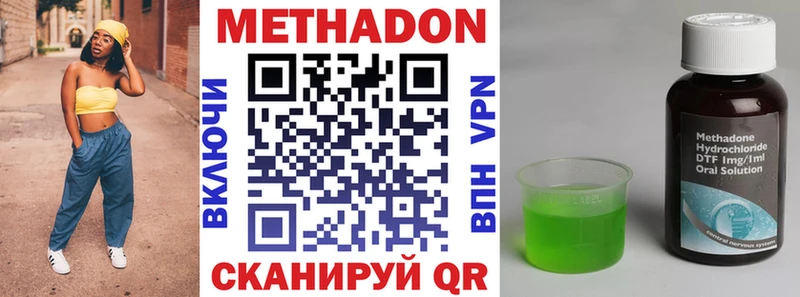 Метадон VHQ  где продают   Новоузенск 