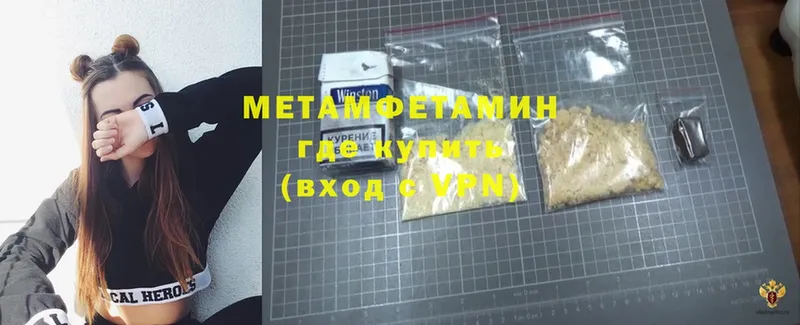 Метамфетамин Methamphetamine  Новоузенск 