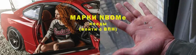 Марки NBOMe 1,8мг  Новоузенск 